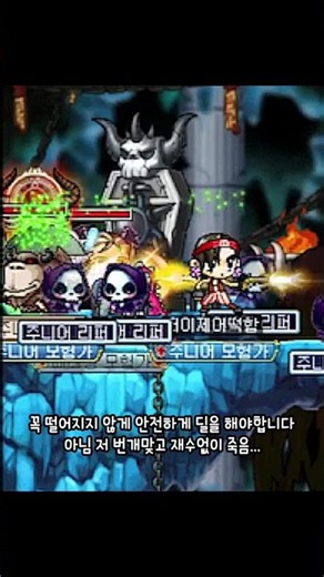 마왕발록 건슬링거 시점 공략 쇼츠 #게임 #메랜 #메이플랜드