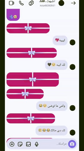 أحلى ترند مع بنت عمتي