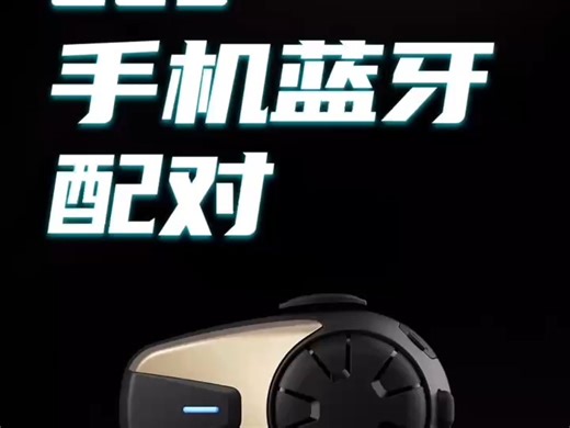 C20手机蓝牙配对