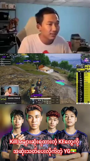 PUBG Mobile YG Challenge: Top KG Eliminations