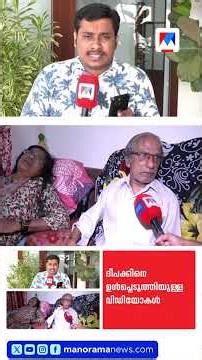 ഷിംജിതയുടെ ഫോണിൽ ദീപക്കിന്റെ 7 വീഡിയോകൾ; റിമാൻഡ് റിപ്പോർട്ട് #deepak #ShimjithaMustafa