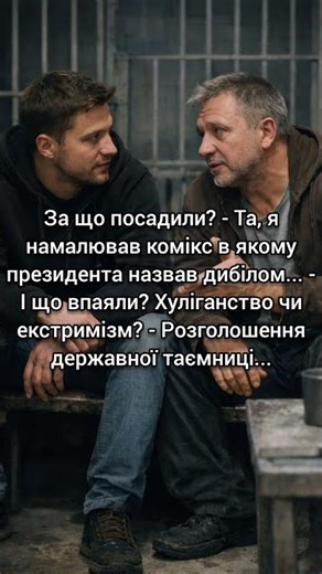 #коміки #memes #memes #ржакадосліз #news #топ #відеодня #шортс