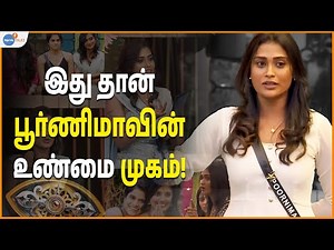 Who is Poornima outside the BIGG BOSS house? @AraathiOfficial | Poornima Ravi | Josh Talks Tamil