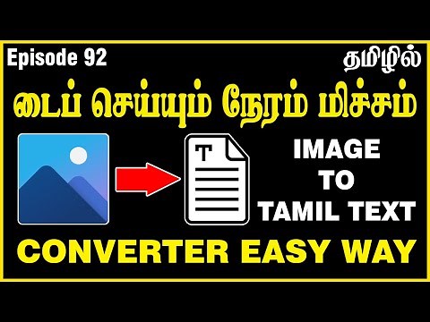 Image to Text converter app in Tamil | Image to Text converter app for android | image 2 text | Ep92