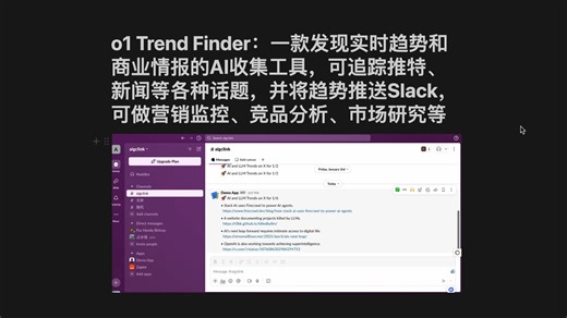 Trend Finder：一款发现实时趋势和商业情报的AI收集工具，可追踪推特、新闻等各种话题，并将趋势推送Slack，可做营销监控、竞品分析、市场研究等
