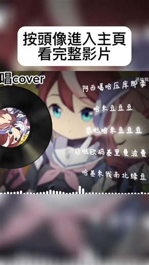 兔子小隊の小曲（usagi flap）哈基米音樂 Hachimi music by 還給我神ID | pxd翻唱
