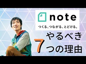 26日で10000PV！あなたにもできる！noteスタートダッシュマニュアル｜翔ちゃん（個性のカラクリ研究家）