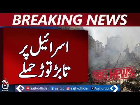 Israel Lebanon | Ceasefire Violation | Middle East tensions - Aaj News