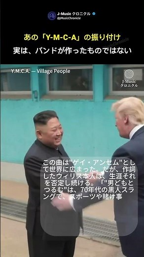 Village People「Y.M.C.A.」｜あの振り付け、実はバンドが作ったものではなかった