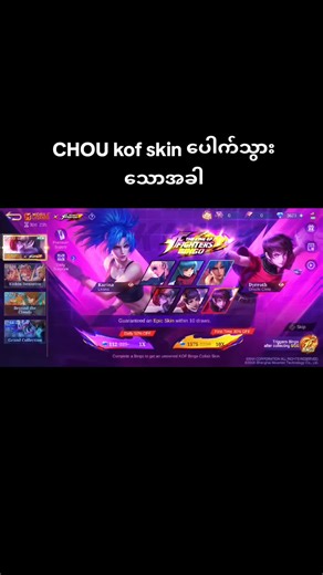 Chou KOF Skin Review and Gameplay