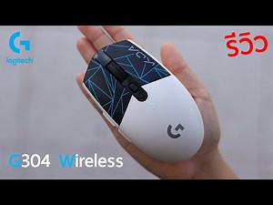 Review Logitech G304 Wireless | Cheap, good value?