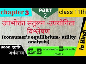 part#2 Chapter 3 of microeconomics class 11th || consumer equilibrium utility analysis || in Hindi