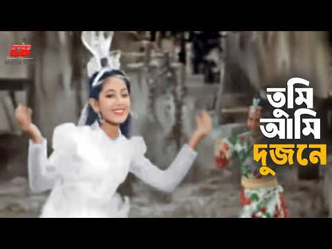 Tumi Ami Dujone | তুমি আমি দুজনে | Shima | Sohel | Runa Layla | Nag Naginir Prem | Movie Song