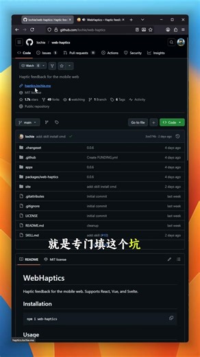 做 H5 或者 PWA 最容易暴露“网页感”的地方，其实是手指按下去缺了那一哆嗦的震动反馈。WebHaptics 这个库就是专门填这个坑的