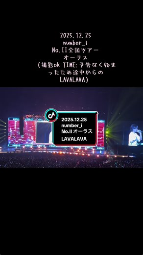 LAVALAVA National Tour Announcement No.II