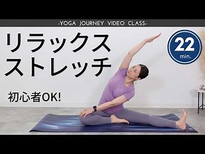 Relaxing Stretch Yoga to Loosen Up Your Tired Body | Perfect Night Yoga Before Bed