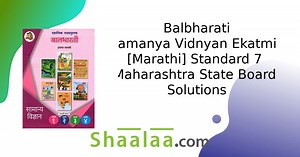 Balbharati solutions for Samanya Vidnyan Ekatmik [Marathi] Standard 7 Maharashtra State Board chapter 12 - मानवी स्नायू व पचनसंस्था [Latest edition] | Shaalaa.com