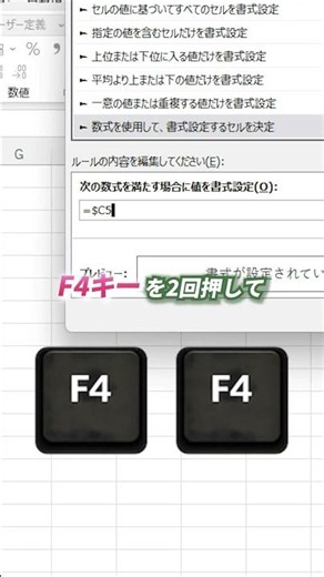 自動で土日に色をつける！ #excel #仕事効率化 #exceltips #windows #エクセル #解説 #spreadsheet #仕事効率化