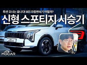 2025 KIA SPORTAGE TEST DRIVE