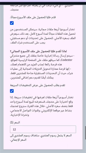 ازاي ترفع تطبيقك للبيع في أقل من دقيقة 😳 (Codester) #تطبيقات #برمجة #اكسبلور #ai #android
