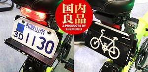 電動バイク⇄自転車。和歌山発の電動モビリティ #JapanMobilityShow