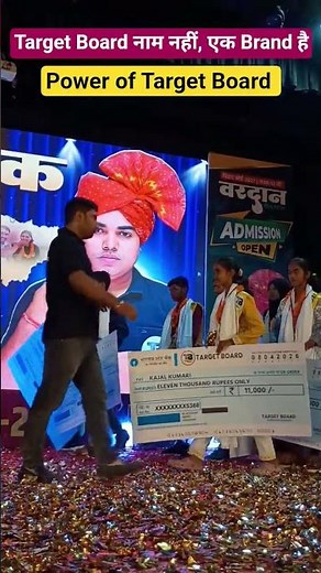 Target Board Topper Samman Samaroh 2026 #targetboard #viral #viralvideo #tranding #princesir