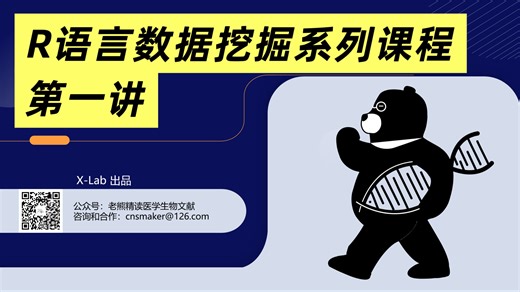 新版R与R studio安装教程