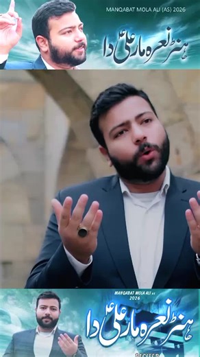 New Qasida for 13 Rajab Celebrations