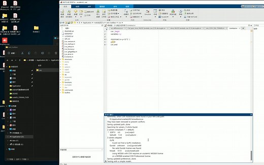 CVX凸优化matlab安装教程-简介有例程