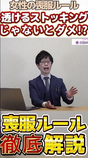 【パンツスーツはNG？】女性の喪服マナー、どこまで厳守すべき？喪服マナーを徹底解説！【透けるストッキングじゃないとダメ？！】#喪服 #マナー #お葬式