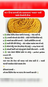 280K views · 525 reactions | Do You Know These Sev Tips?  #cookingreels #cookingtips #kitchenhacks #foodreel #homecooking #easyrecipes #tastyreel #cookingideas #recipeoftheday #indianfoodreel #reelsoftheday #foodlover #quickcooking #homemadetaste #learncooking #chefmodeon #reelcooks #simplecooking #cookwithlove #reelrecipe | Desi Flavors Hub | Facebook