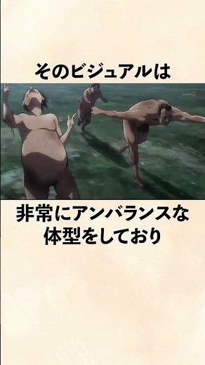 【進撃の巨人】通常種と奇行種