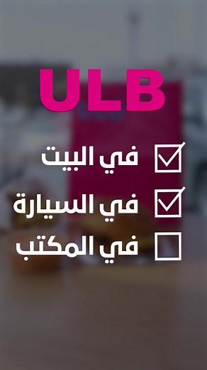 بدينا نداهم الموظفين بجميع مناصبهم #ULB #fyb #اكسبلور #explore#foryou #food#مطاعم_الرياض