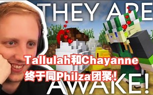 【MCYT/中文字幕】Tallulah和Chayanne与Philza重聚！_游戏热门视频