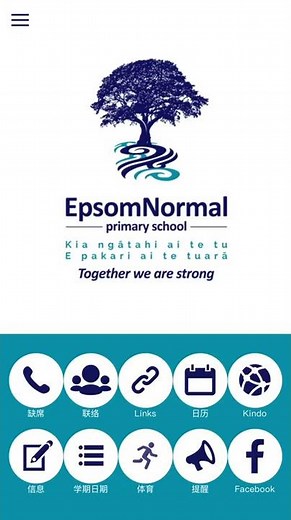 ENPS SchoolApp - Setting App Language