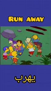 Run away | English in 30sec