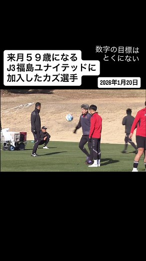 三浦知良のサッカーキャリアとJリーグの影響