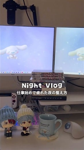 Night Vlog￤【仕事始め】疲れた夜のリセット方法📕読書.お家カフェ.かぎ針編み #vlog #夜活 #nightvlog #社会人の日常