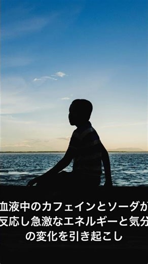 体内で何が起こる!?ソーダを飲むと #shorts #humanbodyfact #soda #drinkingsoda #drink