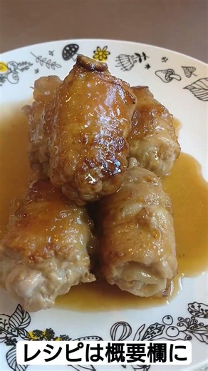 【レシピあり】くるくる豚バラ肉の角煮風