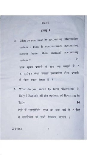 ( nep2020 ) computerized accounting system sem 2nd