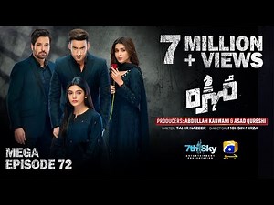 Mohra Mega Episode 72 - [Eng Sub] - Mikaal Zulfiqar - Laiba Khan - Aagha Ali - 12th December 2025