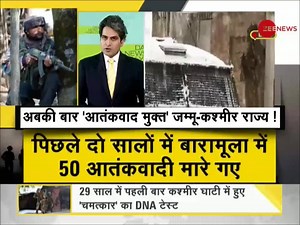 1.3M views · 10K reactions | #DNA analysis on the first terrorist free district in J&K - #Baramulla | Zee News English | Facebook
