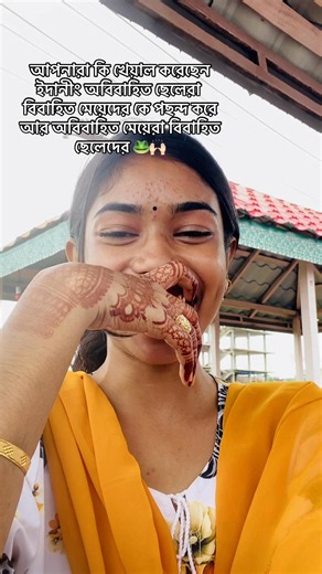 Sorom er kotha r ki koitam ami nije oi viyaitta bedar logr kotha koi 🙂🫶🏻#trending #alu