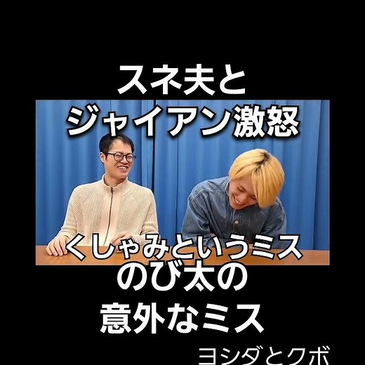 ドラえもん映画、スネ夫とジャイアンが激怒したのび太の意外なミス 小宇宙戦争(リトルスターウォーズ)