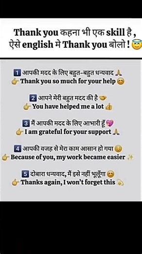 5 Better Ways to Say Thank You”