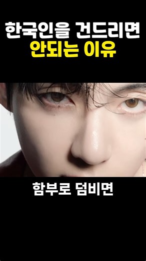 Koreans who are chewing up the world's number one