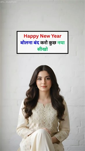Happy New year wishes in English ||different Ways to wish Happy new year in English #happynewyear