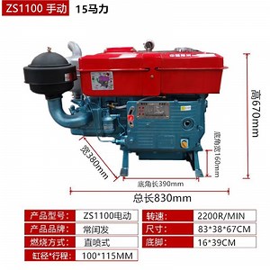 [Hot Item] Changfa Diesel Engine High Quality One Cylinder 18HP S/Zs 1105 Diesel Engine Popular Product