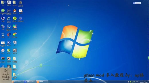 gtasa img导入教程 附链接